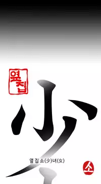 Girl Next Door Ch.1-30 (English) (Ongoing)