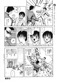 [Arai Kaikan] Utaou Ai no Uta wo Kanadeyou Ai no Melody