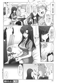 [Kizuki Aruchu] Maid Yome - Maid Bride [18han]