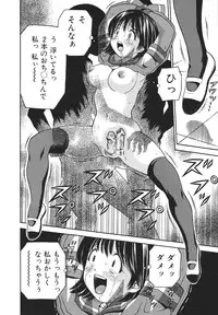 [Atori K] Houtai Shoujo - Bandage Girl