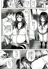 [Akigami Satoru] Hinin Kinshi Chiku