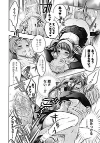 COMIC Unreal 2011-08 Tokubetsu Furoku