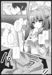 (Reitaisai 9) [Kinokonomi (kino)] Boku no Kanojo wa Patchouli-chan (Touhou Project)