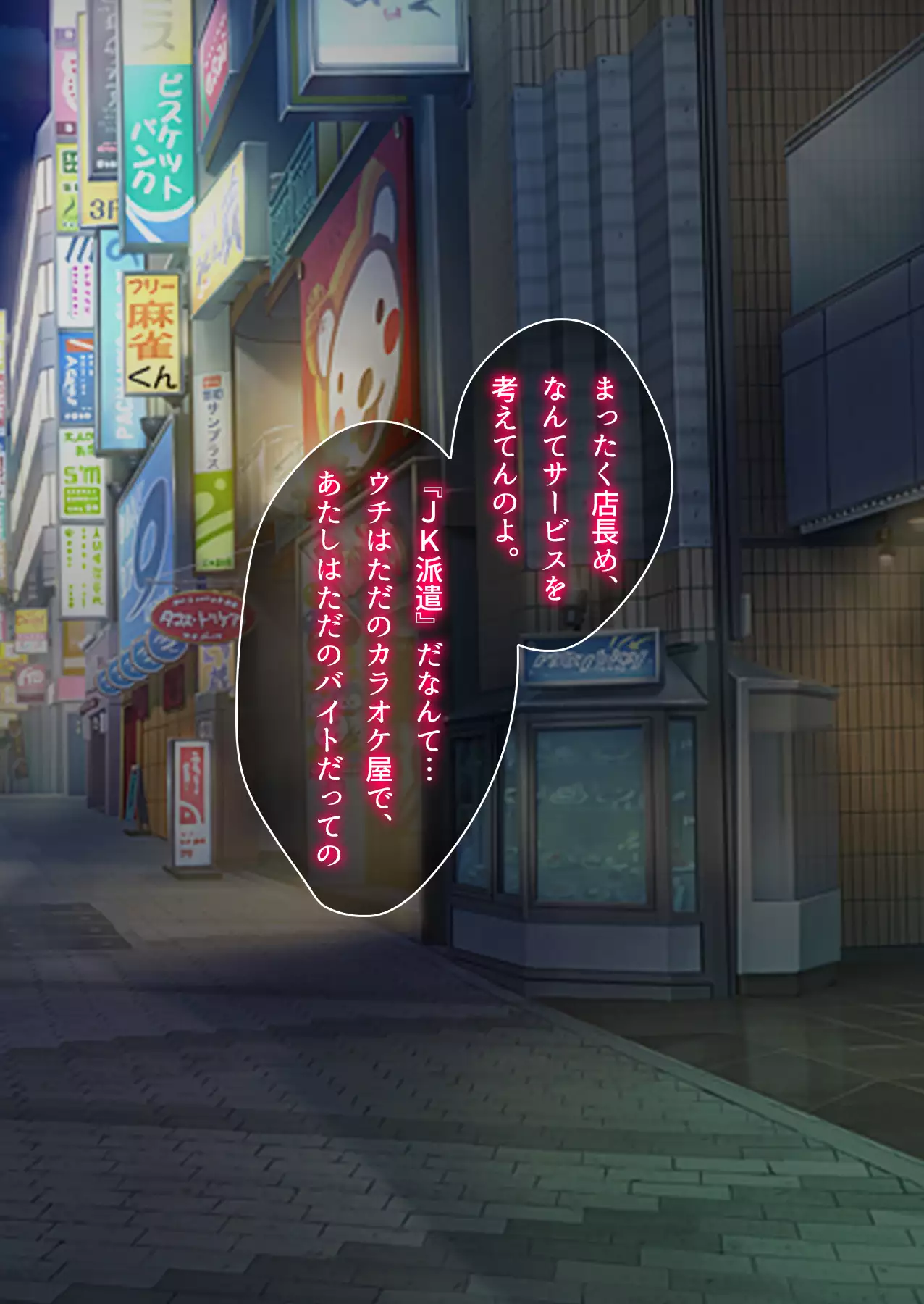 Gekikawa Onna Fukujuu Haramase Nakadashi Seisaku