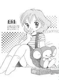 [Studio 309 (Araki Akira, Horimoto Akira)] Amamori 2 (Chinpui)