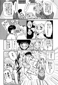 [Nakanoo Kei] Kimagure na Tenshi-tachi