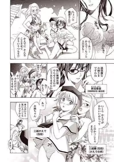 [Asagi Ryu] Joshikousei Kishi Kurata Mina to Shite Mitai [Digital]