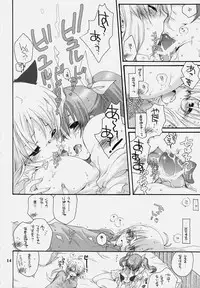 [Bakugeki Monkeys (Inugami Naoyuki)] Nano Mani (Mahou Shoujo Lyrical Nanoha)