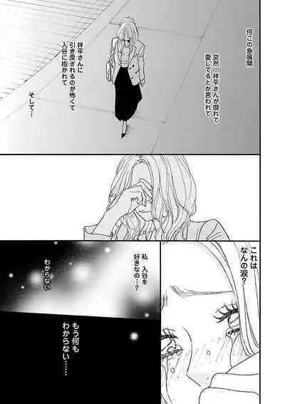 Renai LoveMax 2023-02