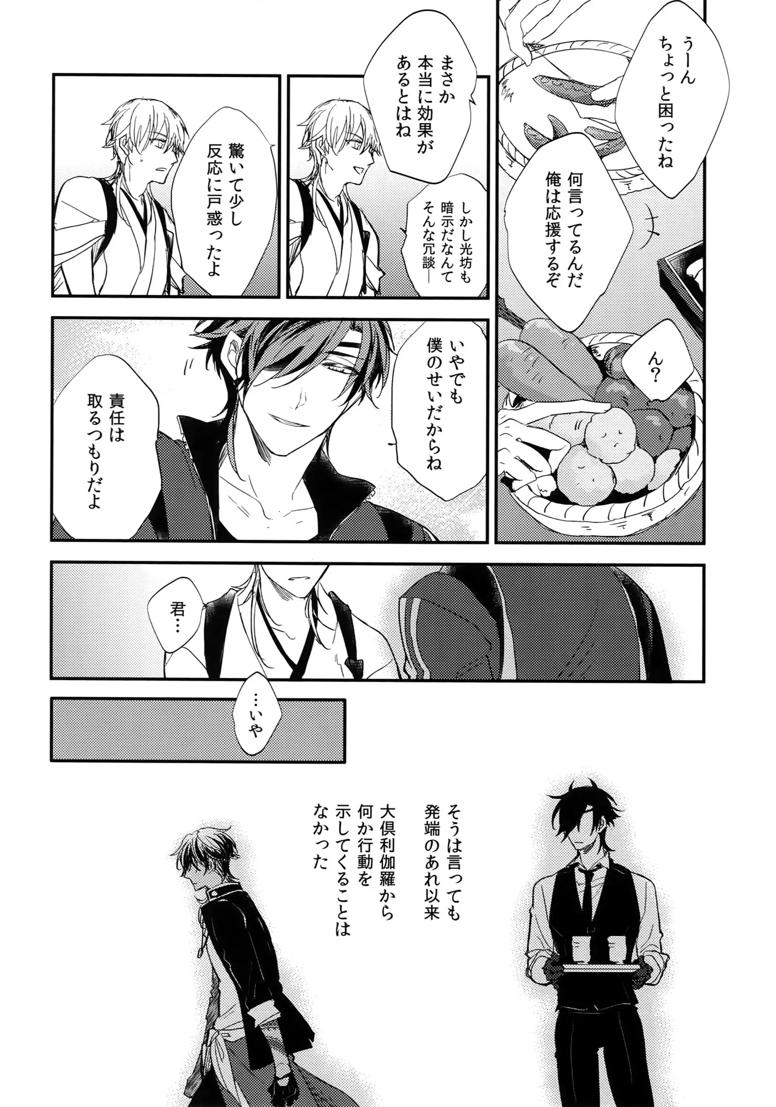 Kuri Mitsu Sairokushuu "Tomoshibi Tsuzuri"