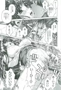 [Narita Kyousha] Bietsu no Toiki