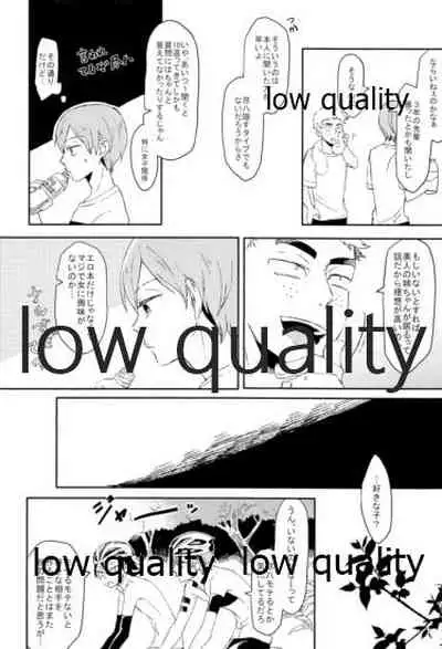 (C88) [Chidoriya (Chidori)] Hatsuki Zuki no Amai Mizu (Yowamushi Pedal)