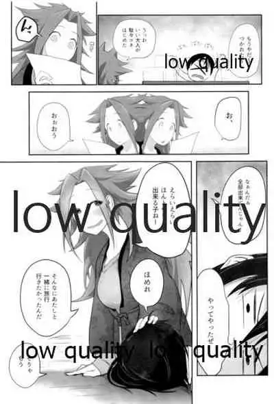 Tamani wa Futari de Shippori Nomu kai 2