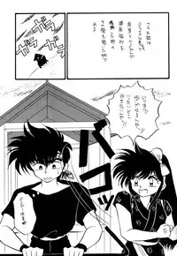 (C41) [Hoge Hoge Club (Various)] Peke Peke 3 (Ranma 1/2)