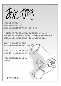 [Asagiri] Changing into next door's wife