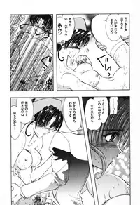 [U-K] Tenshi no Oshigoto | The Angel's Job