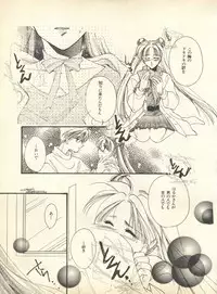 [Anthology] Lunatic Party 9 (Bishoujo Senshi Sailor Moon)