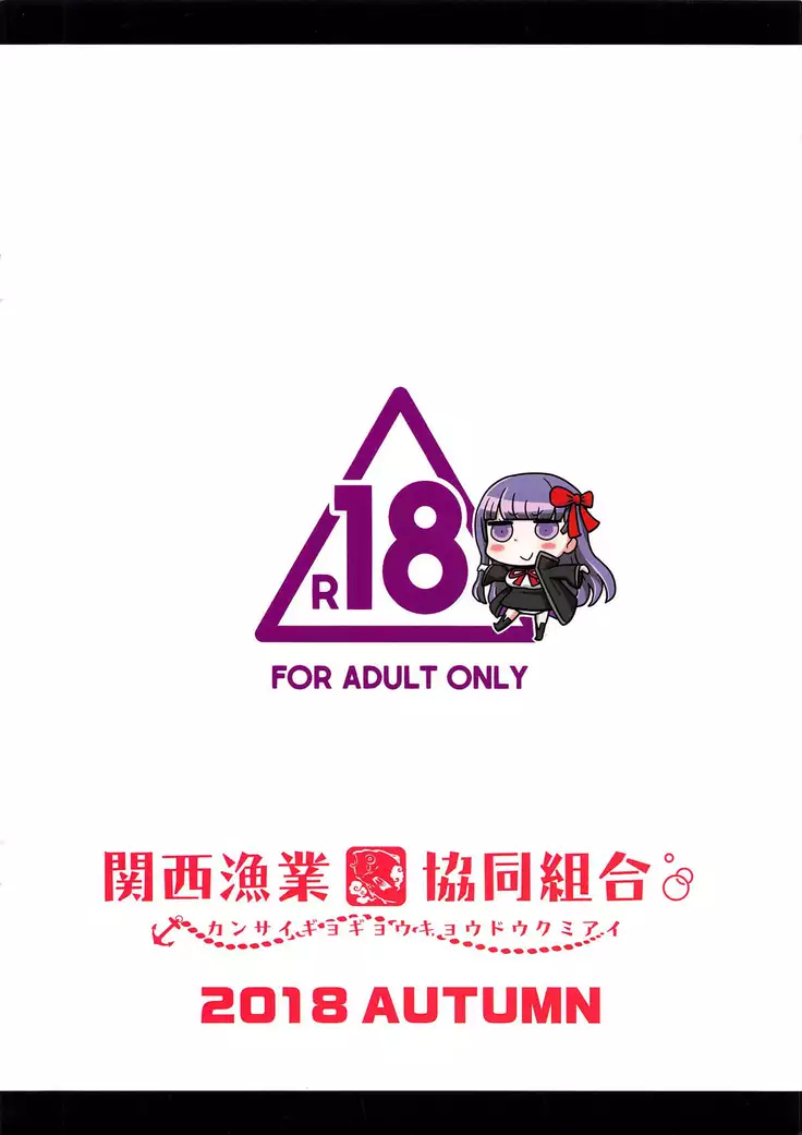 Doutei o Ijiru | Molestando al virgen