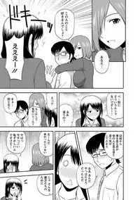 [Satou Chagashi] Yaruki Switch [Digital]