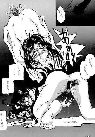 Gegenteil das Gravitation X