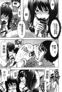 [PONPON] Himegoto etchi [Chinese]