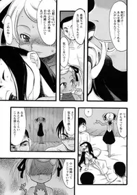 [Teruki Kuma] Osanaki Hana - Kami Haramishi Otome