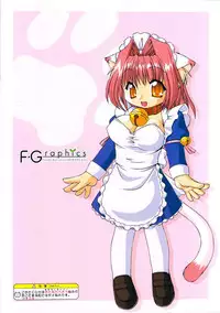 [F・Graphics (Morishita Futaba)] Doki doki Animal Maid-san 2