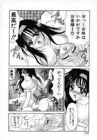 [Ren] Sinful Days ~Haitoku no Hibi~ 03