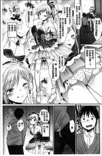 [Ichiko] Fujun Isei Kouhai no Susume | 不純異性交配的好推薦 [Chinese]