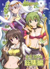 (C67) [PLUM (Kanna)] Magenarok 8,9,10, +alpha Soushuuhen (Ragnarok Online)