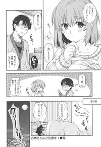 [Hiyoshi Hana] Secret Eden