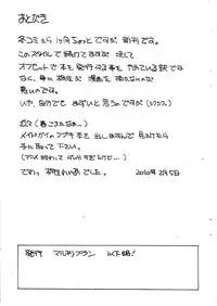 [Marukiri Plan (Kiryuu Reia)] Aan Megami-sama Vol.14 (Oh My Goddess!)