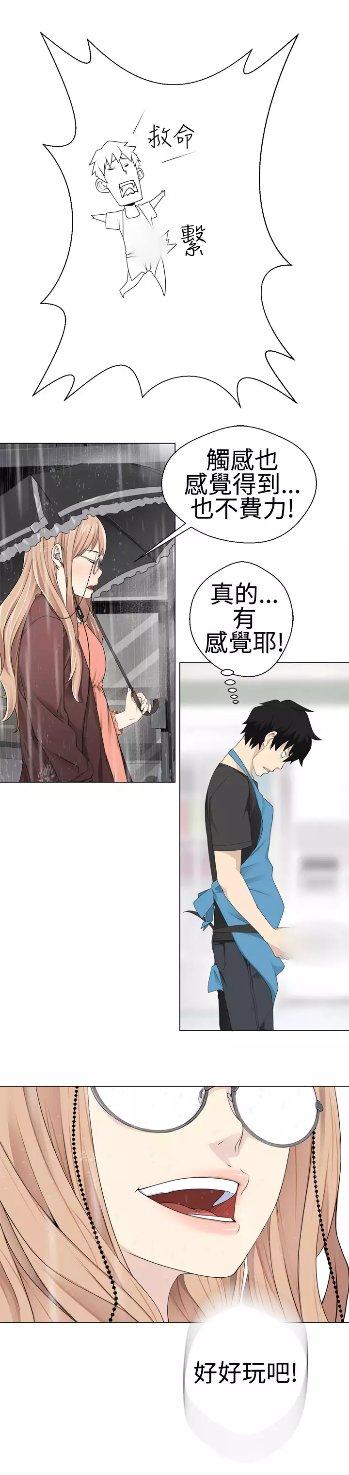 Franken Jo 为爱而生 法兰克赵 Ch.1~19 中文