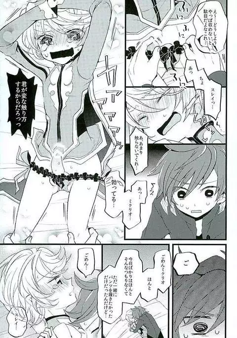 Baby Face Mad Gargoyle