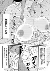 [Nagashima Chousuke] Seireki 2200 Nen no Ota Ch. 1-19 [Digital]