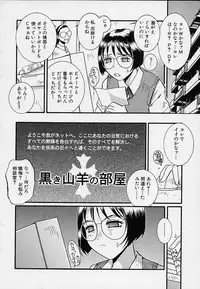 [MAC-V] Yokujou Dorei - A Slave Of Sexual Desire