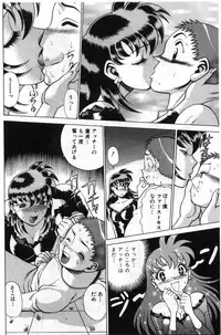 [Tamaki Nozomu] Gomenne Acchie [Gekan]