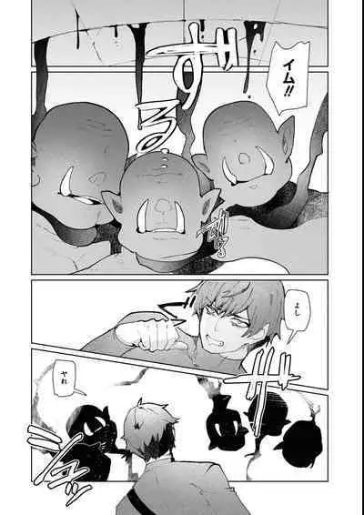 Eroi Hodo Saikyou!? Dungeon de Sex Musou Anthology Comic 2