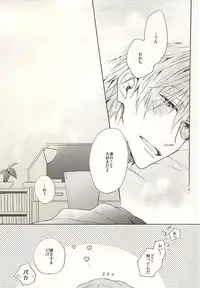 (Splash! 3) [madoromi (Narashima)] 抱いていい。 (Free!)