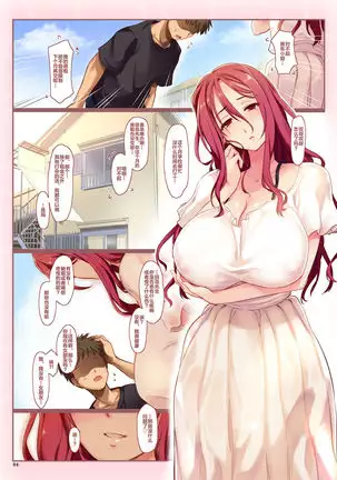 Succubus-sou no Ooya-san