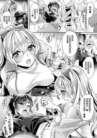 [Izumi Hachi] Ookouchi Senpai wa Nekokawaigarishitai Ch. 1-6 [Chinese] [裸單騎漢化]