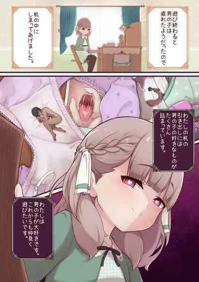 Microne Magazine Vol. 71 Elf no Maryoku de Meromero desu