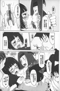 [SHIUN] Invitation | 淫亂的邀請 [Chinese]