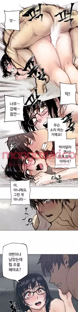 Household Affair Extra Ch.1-5