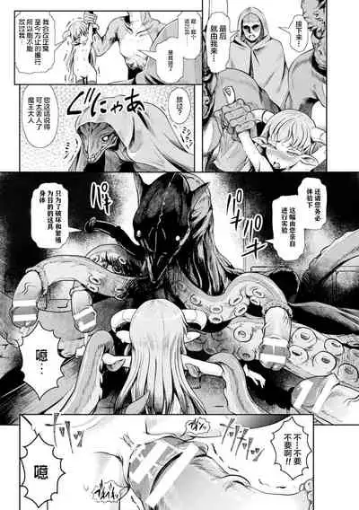 Loli-babaa Kyousei Tanetsuke Ecchi! Vol. 2