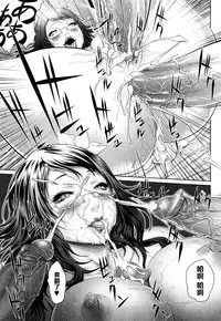 [Chinbotsu] Natsu! Shotaiken (Nettai Banana Girl) [Chinese] [黑条汉化]