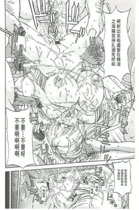 [Hasebe Mitsuhiro] Kinpatsu Prison [Chinese]