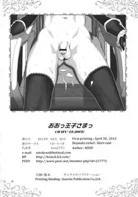 (COMIC1☆6) [Skirt Tsuki (keso)] Oh Ouji-sama