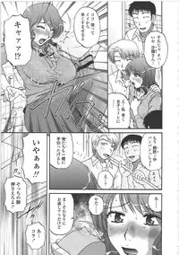 [Kurumiya Mashimin] Nikuzuma Tsuushin - Erotic Wife Communication