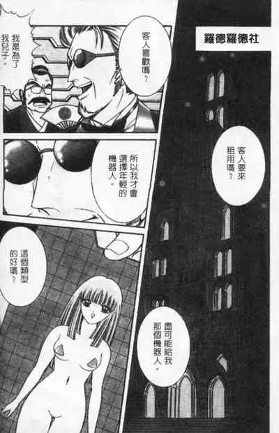 Lady Eccentric | 偏執女郎